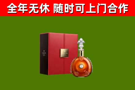 松北烟酒回收路易十三洋酒.jpg