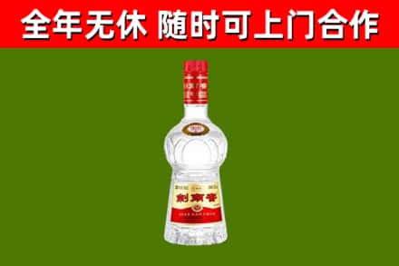 松北烟酒回收剑南春水晶剑2.jpg