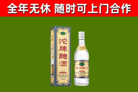 松北烟酒回收80沱牌曲酒2.jpg