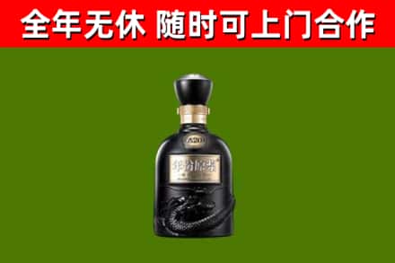 松北烟酒回收古20酒.jpg