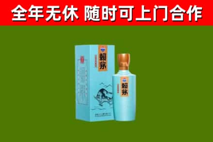 松北烟酒回收纪念赖茅.jpg