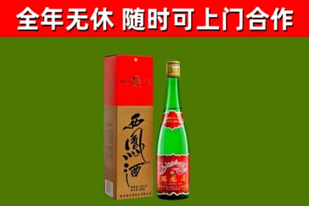 松北烟酒回收西凤酒绿瓶.jpg