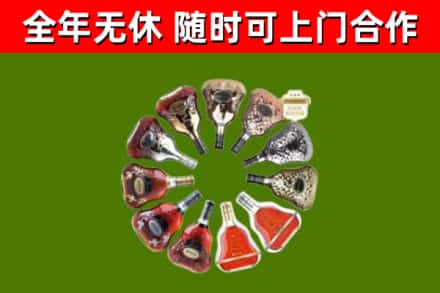 松北烟酒回收XO洋酒.jpg