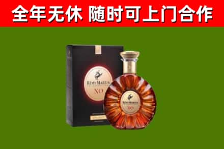 松北烟酒回收人头马XO洋酒.jpg