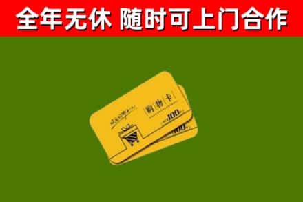 松北烟酒回收购物卡.jpg